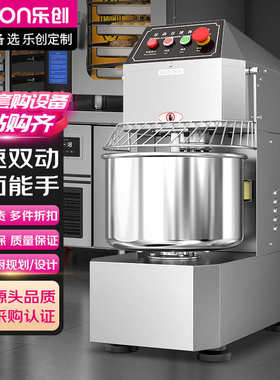 乐创商用和面机厨师机双动双速活面搅拌机全自动大容量面包馒头机
