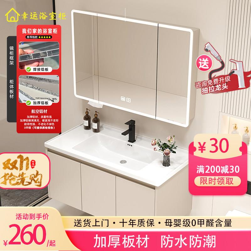 加厚蜂窝铝浴室柜陶瓷一体盆化妆室智能洗手盆洗脸台洗漱盆组合
