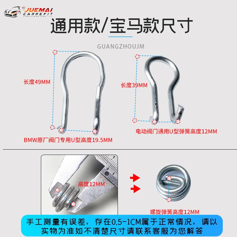 汽车排气管改装电子电动阀门不锈钢驱动轴配件通用款弹簧大量现货