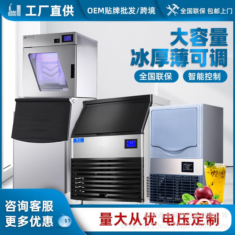 制冰机商用奶茶店酒吧KTV方冰月牙冰块机厂家110/220V制冰机
