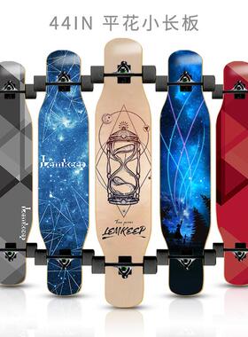 长板滑板初学者男女生成人专业双翘舞板44in青少年枫木四轮滑板车