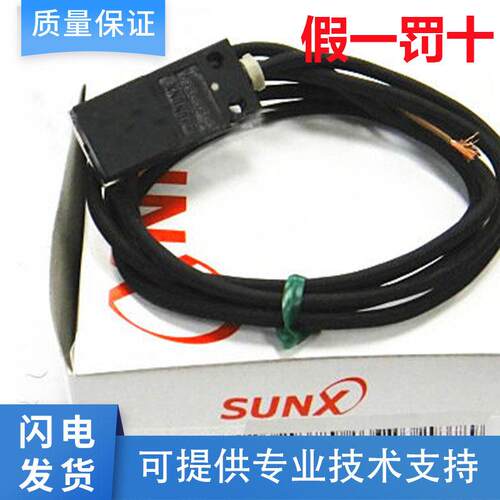 原装假一罚十松下神视GXL-8HU/8FUI/8FUB/12F/15FLUB/15FU感测器