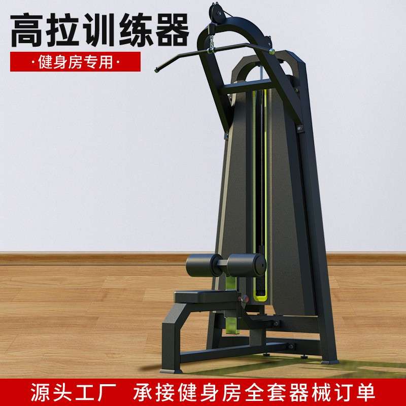 健身房专业练背部的器械高位下拉训练器商用高拉背肌健身器材全套