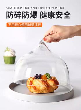 心PC蛋底糕罩带座网红点甜品防cg1001系尘展示食物罩水果试吃盘带
