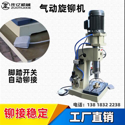 翻边收口压铆机佑亿机械气压旋铆机气压铆接机五金铆接机TC152