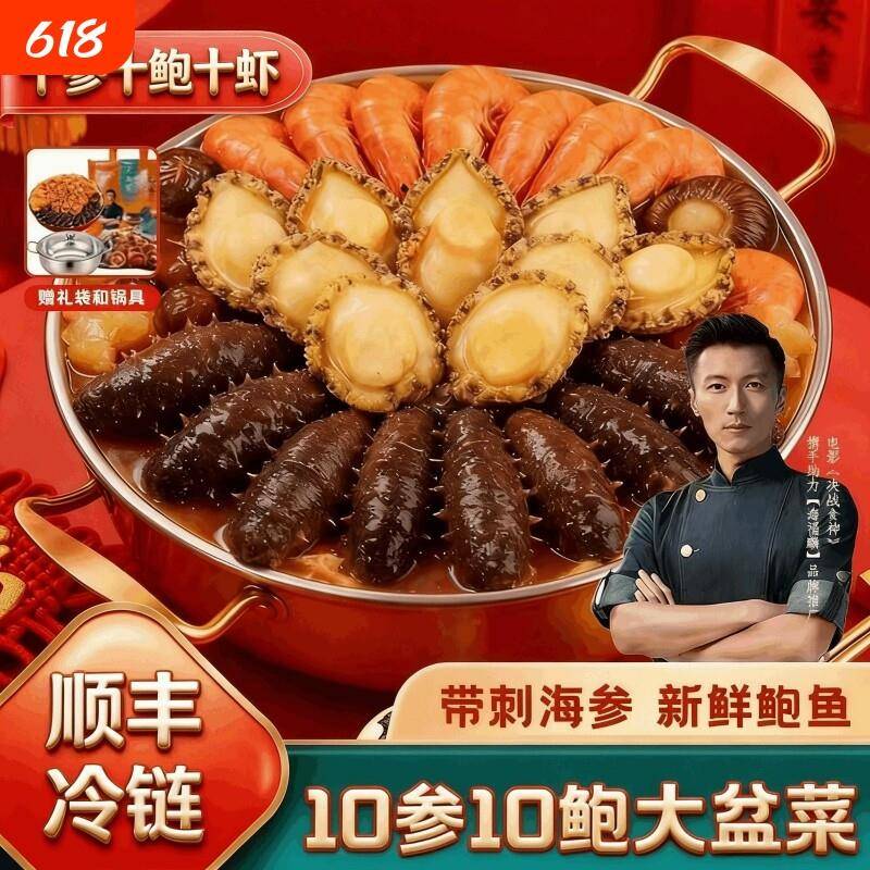 海福麟正宗佛跳墙大盆菜过年年货送礼海鲜礼盒鲍鱼海参即食肉制品图片