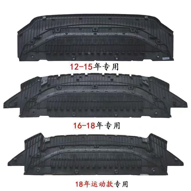 适用2012-2018款奥迪A6L前杠下护板PA前杠连接板导流板 4G0807611