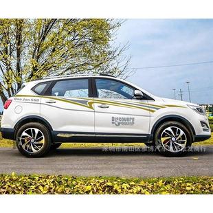 全车贴汽车腰线贴纸 353宝骏560专用全车拉花车身彩条560改装