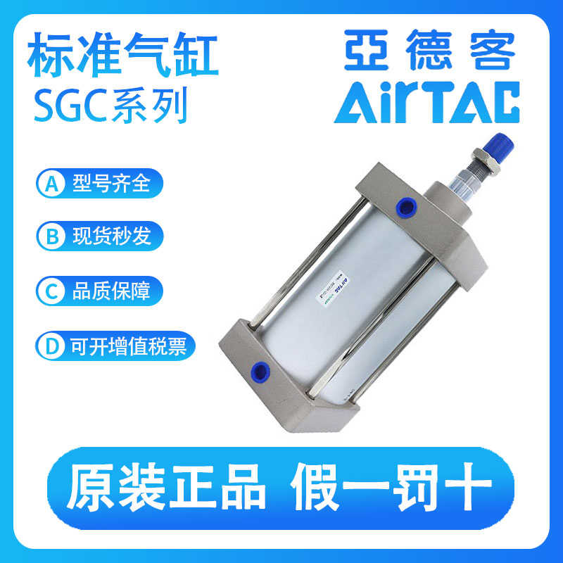亚德客SGC125-25-50-75-100-125-150-175-200-250-300-S标准气缸