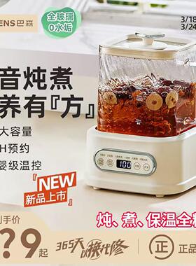 巴森小方炖养生壶家用全玻璃煮茶器恒温烧水壶办公室多功能热水壶