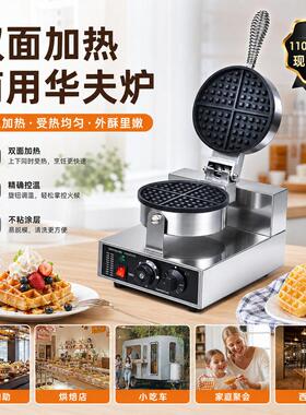 广州商用双头华夫炉电热不粘锅奶茶店小吃设备华夫饼机厂家