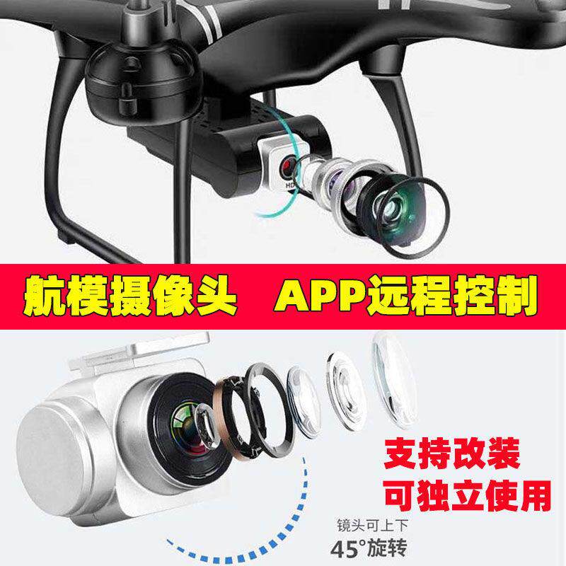 无人机通用摄像头WIFI实时传输云台防抖高清航拍遥控飞机改装配件