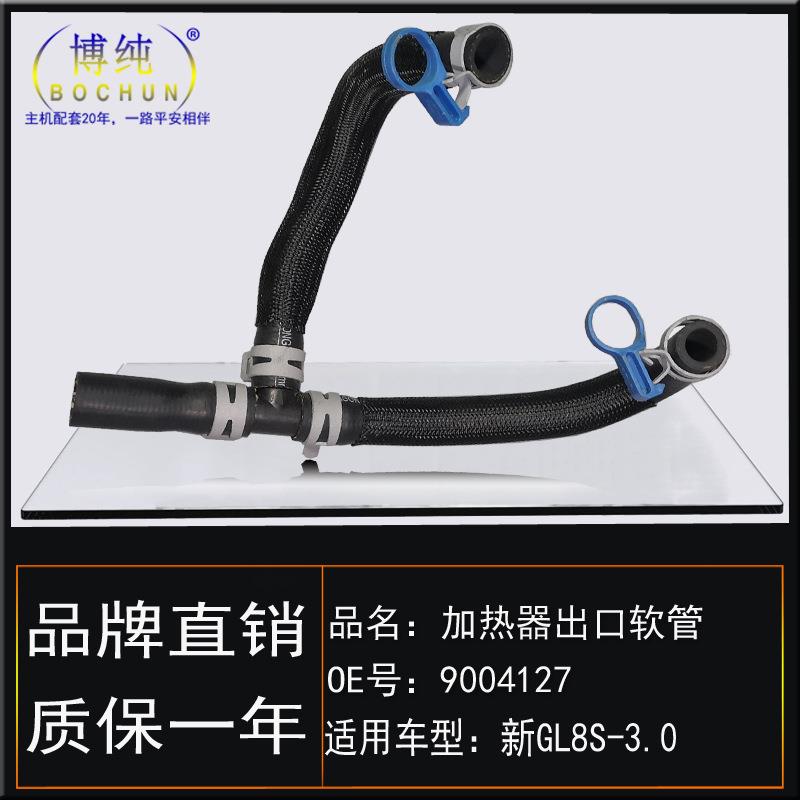 适用别克11-16款新GL8S3.0加热器出口软管暖风出水管三通汽车配件