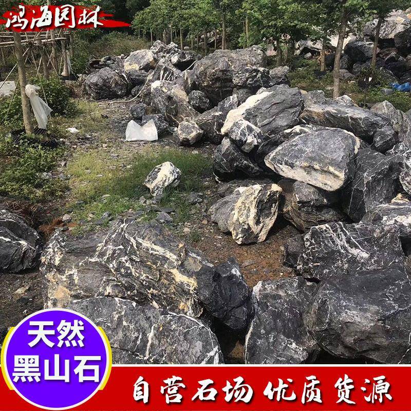 黑山石HS005日式枯山水园林造景石假山岸池驳造景头假鱼山石黑山