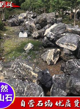 黑山石HS005日式枯山水园林造景石假山岸池驳造景头假鱼山石黑山