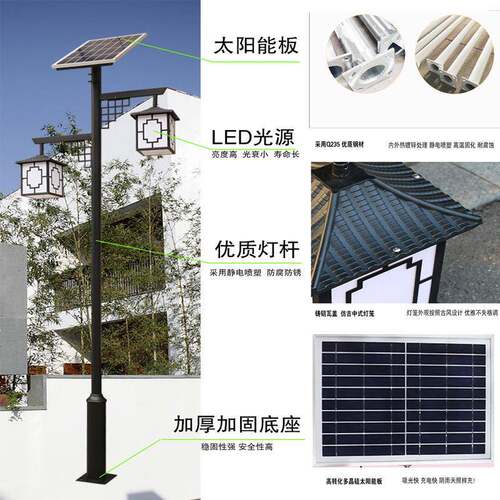 l庭ed仿古太阳能院灯中式园林区古镇景太阳能仿观复古景观景灯饰