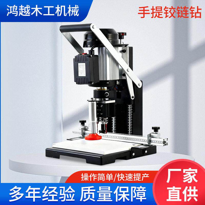 手提铰链钻木工机械便携式铰链机三合一打孔合页开孔机台钻