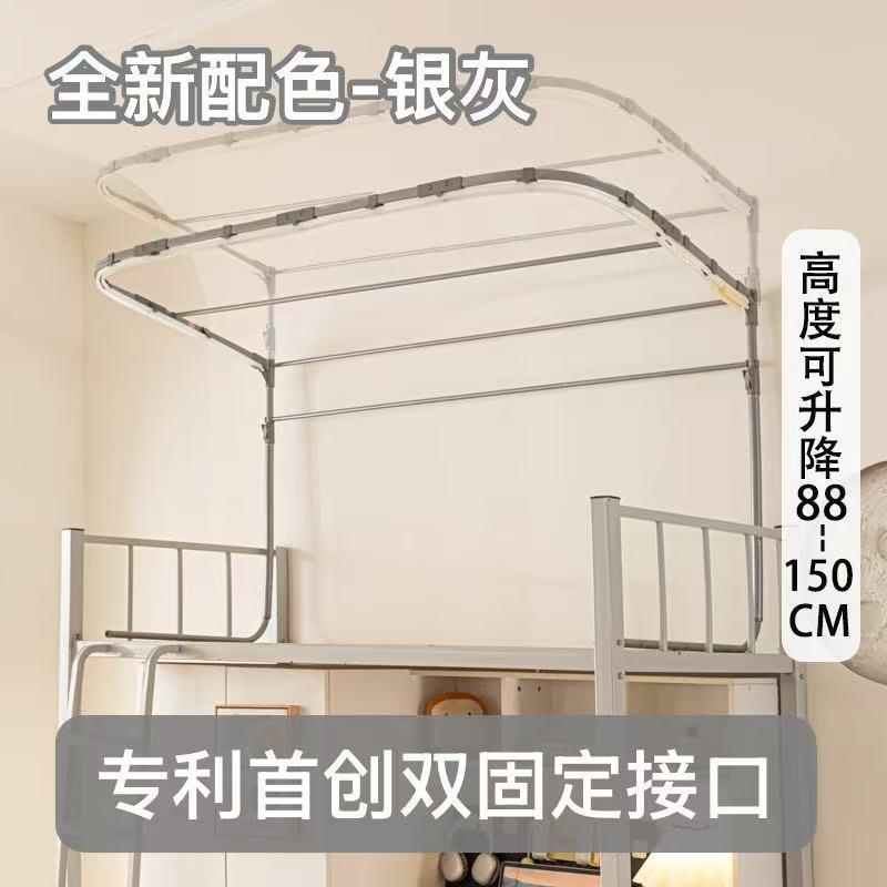 升降双轨other道帘支架学生宿舍床床可幔蚊帐上下铺床架子强遮型