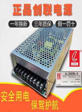 正品创联电源5V40AA源200Wled显0示电开关电源-20-5创联电源