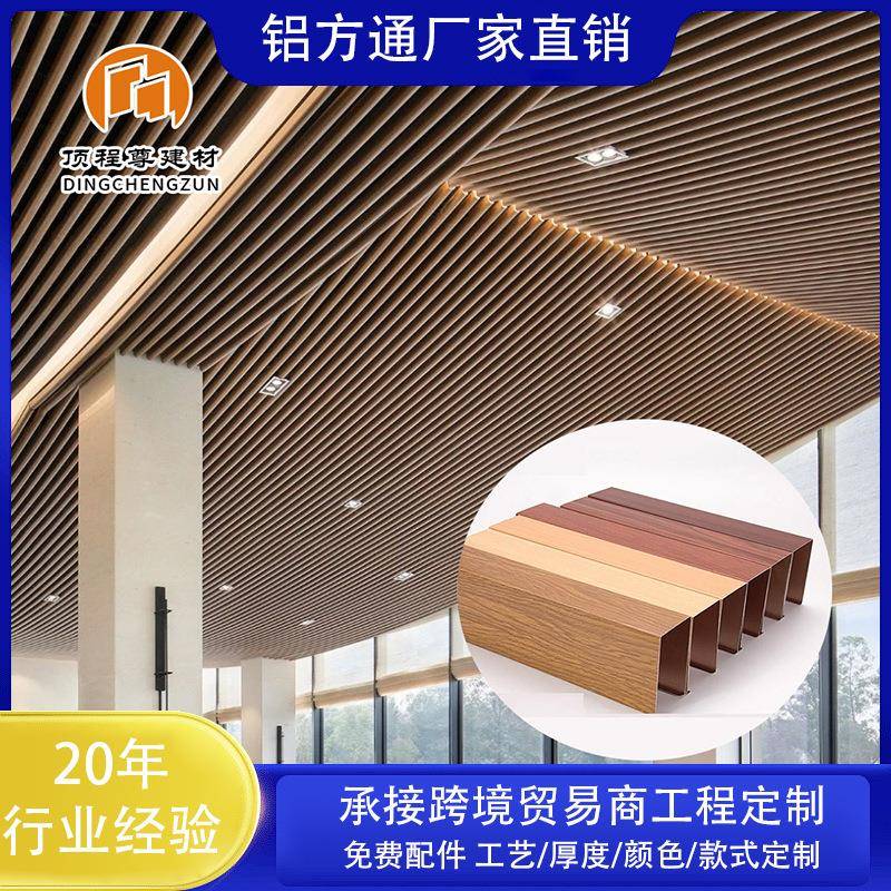 木纹方通U型型材厂家吊顶格栅长城板波浪板铝方管型铝合金