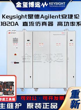 SL1820A直流仿真器，高功率系列，90kW，可扩展