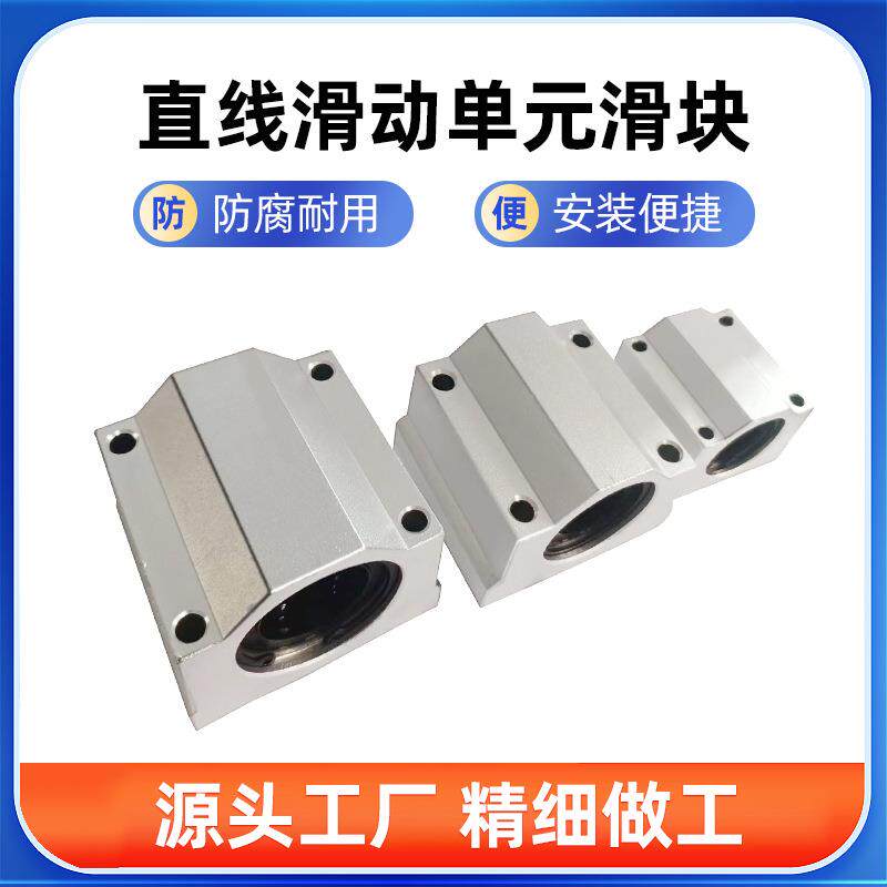 直线箱式运动滑块SCS6-60系列高精度高刚性自动化设备通用滑块
