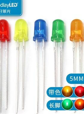 led发光二极管f5/5mm圆头长脚有边带色红蓝绿黄橙色直插式LED灯珠