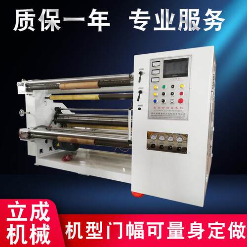 厂家供应锡箔纸分条机无纺布分切机分条机纸杯纸分切机