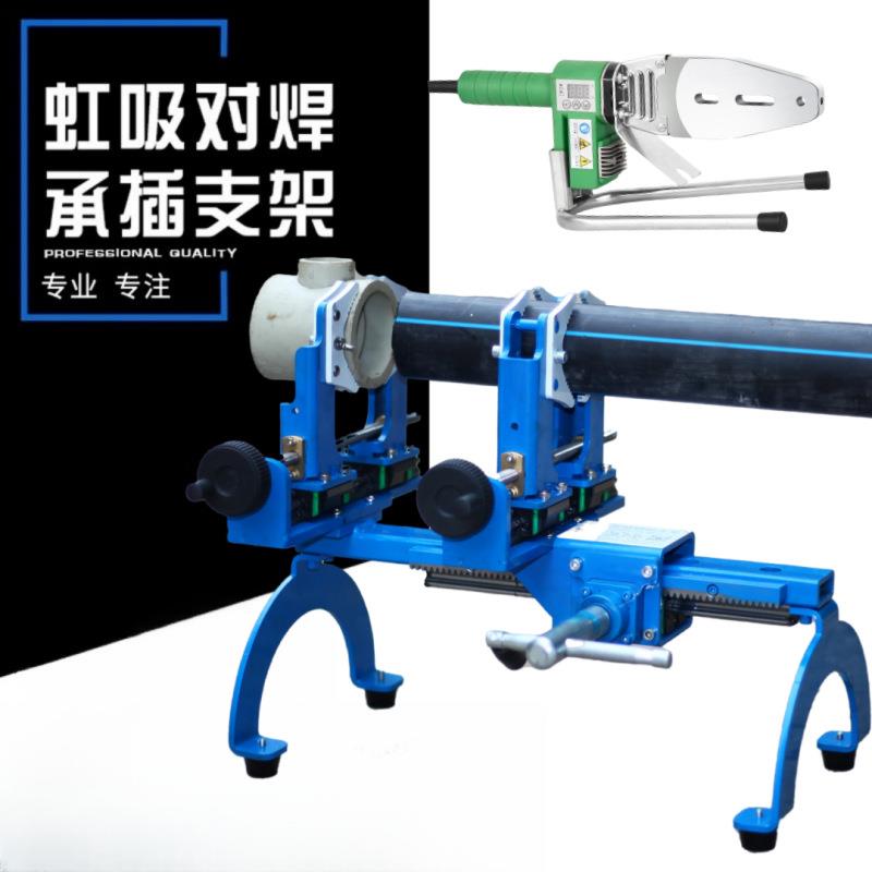 pe ppr便携式承插式热熔机20-110迷你型热熔焊接机水管承插机架