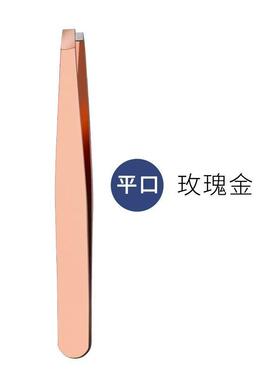 不锈钢镊子镊子胡子眉毛美容工具