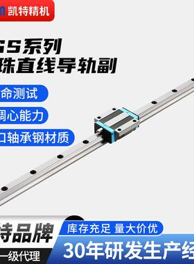 LGS20AA B/LGS25AN H凯特精密HTPM滚珠矩形滑块自动化设备替换HIW