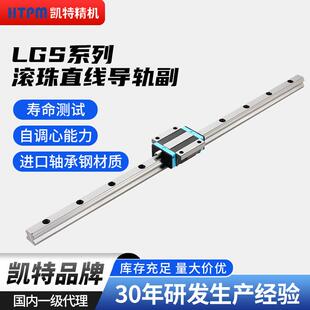 LGS25HEA LGS30HEA凯特精密HTPM滚珠加长法兰滑块木工机械
