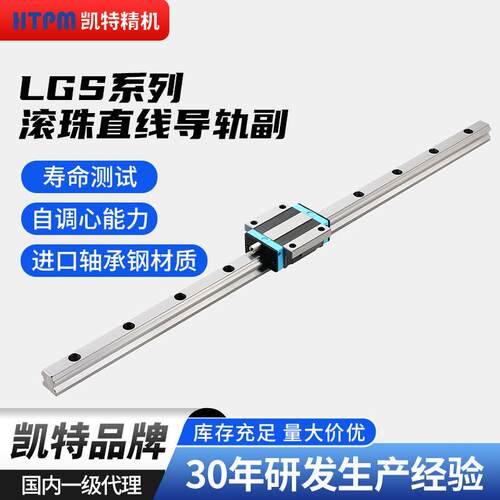LGS25HEA LGS30HEA凯特精密HTPM滚珠加长法兰滑块木工机械