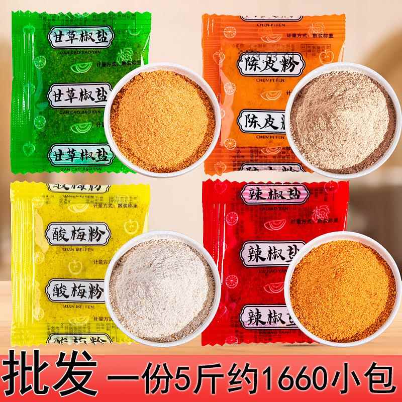 商用独立小包装5斤酸梅粉水果配料番石榴话梅粉甘梅梅子粉约1660