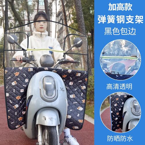 电瓶车电动车挡风透明踏板车膜罩轻便外卖骑手骑行前面防水摩托车