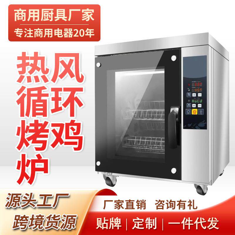 商用卧式电热烤鸡炉全自动旋转窑鸡炉大容量烤地瓜机奥尔良烤鸡炉