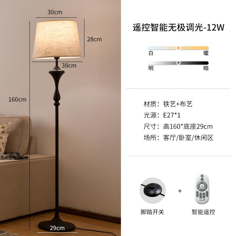 正品索冠美式奢轻落地灯客厅简约现代意落地台卧室茶几创立灯式灯图片