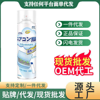 杜尔德澳空调清洁剂 家用泡沫型免拆洗挂式除味剂 空调清洗剂