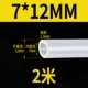 [Внутренний диаметр 7 мм*Внешний диаметр 12 мм] 2 метра в длину