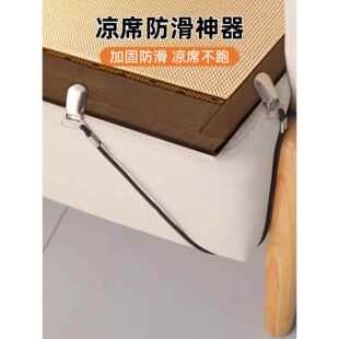 凉席固定器防移动沙发床单固定器新防滑不位移款床笠固定器不跑位