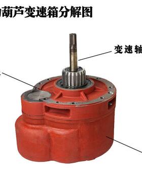 CD/MD型钢丝绳电动葫芦天车行车变速箱减速机单梁吊5吨2t10T电机