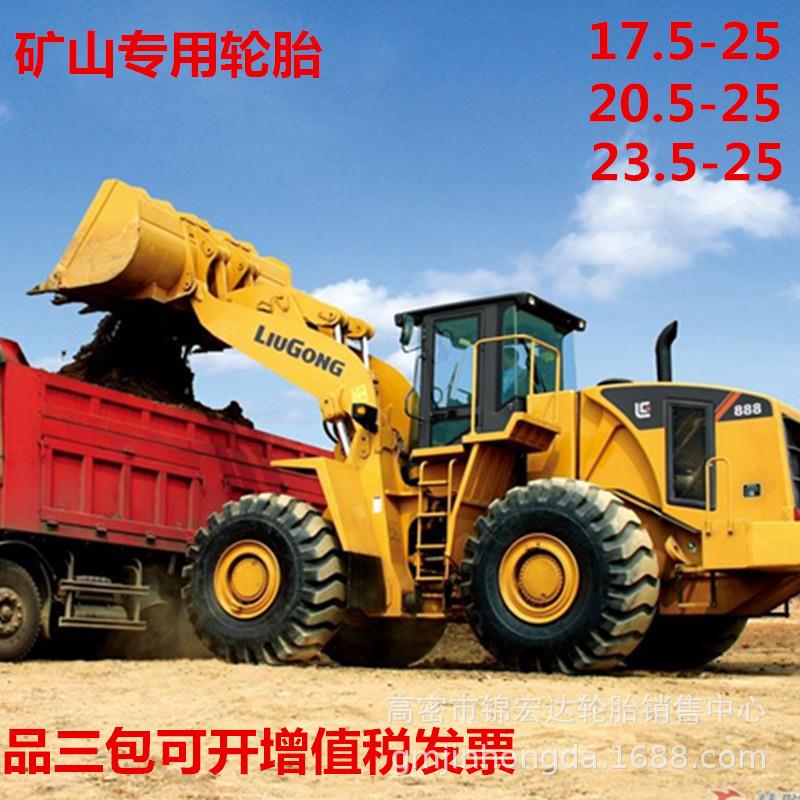 20.5/70-16 16/70-20 24 铲车半实心轮胎17.5 23.5-25装载机轮胎