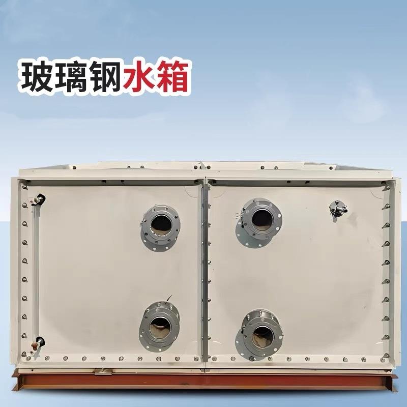 保温玻璃钢水箱调节式医院用水箱