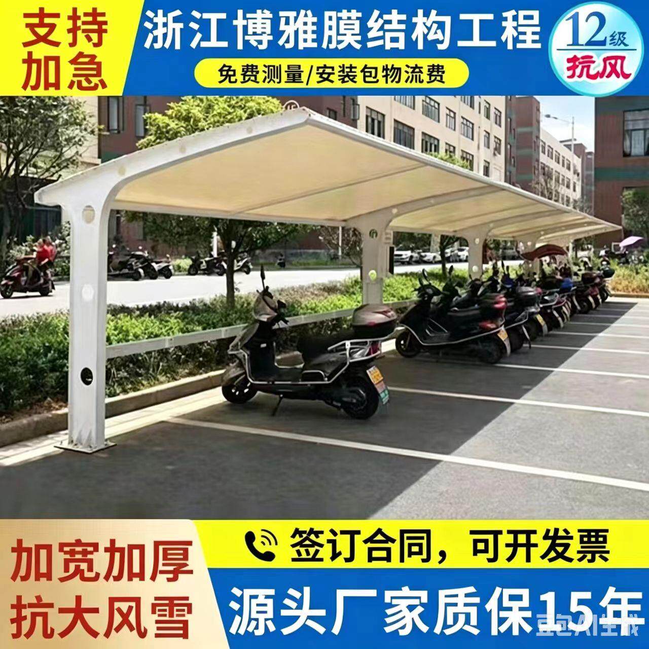 膜结构车棚汽车停车棚充电桩棚工厂社区电动车停车棚自行车遮阳棚