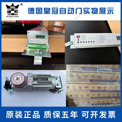 德国皇冠R125自动感应门整套机组正品质保五年玻璃有框门HY3电机