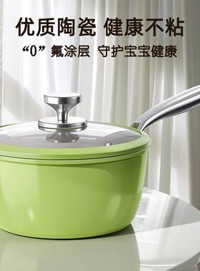 奶锅不粘锅牛油果绿家用小汤锅煎煮一体小奶锅泡面锅辅食锅