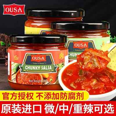 墨西哥进口欧萨莎莎酱辣330g*2玉米片蘸酱taco塔可酱Salsa Sauce