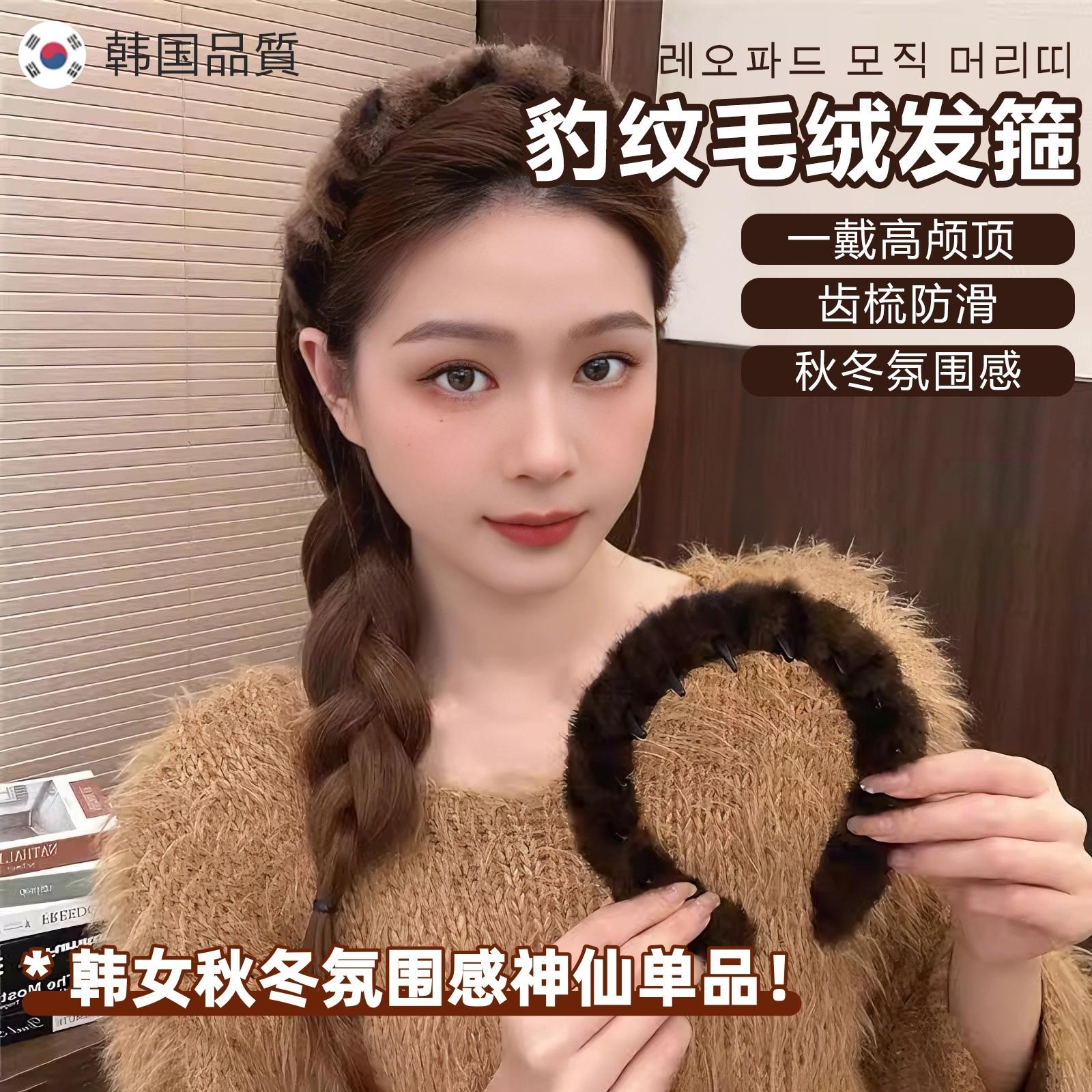 韩国豹纹发箍高颅顶高级感时髦齿梳洗脸压发女发卡头饰头箍发饰新