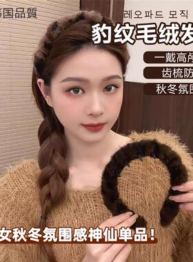 韩国豹纹发箍高颅顶高级感时髦齿梳洗脸压发女发卡头饰头箍发饰新