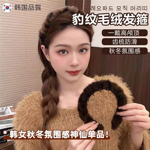 韩国豹纹发箍高颅顶高级感时髦齿梳洗脸压发女发卡头饰头箍发饰新